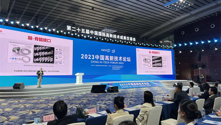  中國高新技術論壇 大咖齊話「創新引領未來」