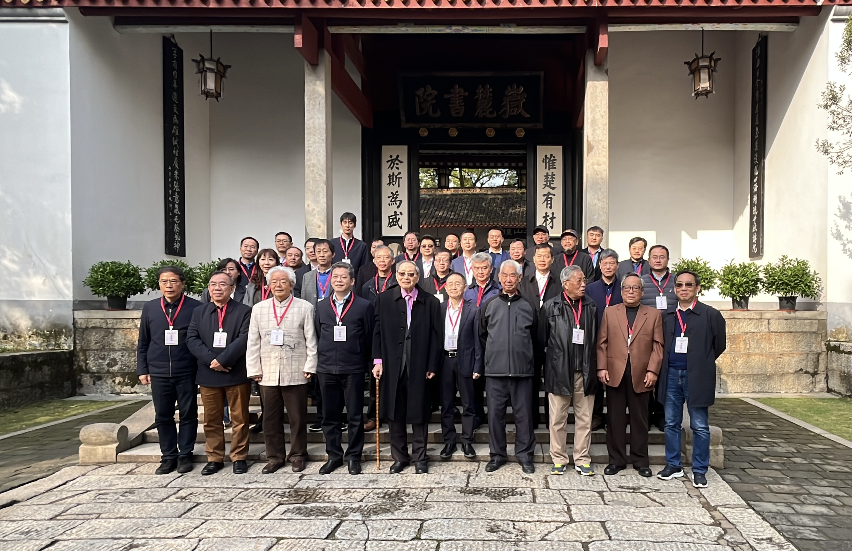 「湖湘文化與中華文化道統」學術研討會在湖南大學嶽麓書院舉辦