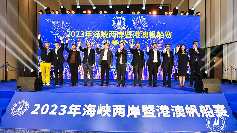 2023年海峽兩岸暨港澳帆船賽在深圳大鵬揚帆起航
