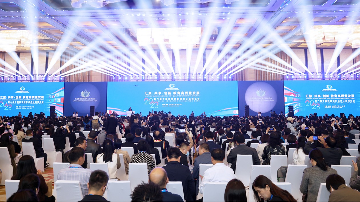 第六屆中國教育創新成果公益博覽會在廣東珠海開幕