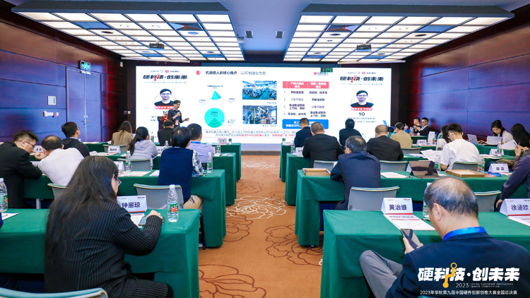 華秋第九屆中國硬件創新創客大賽全國三強誕生！