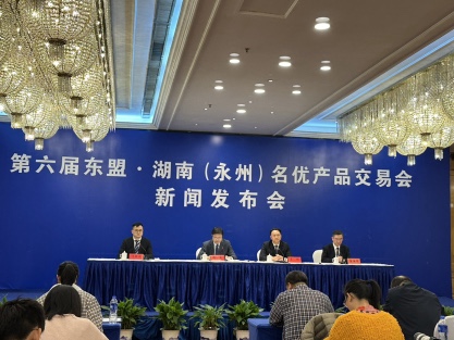 第六屆東盟·湖南（永州）名優產品交易會將於12月1日舉辦