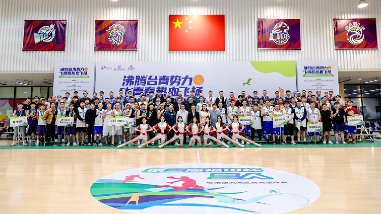 2023第三屇福田杯粵港澳大灣區台青三人籃球賽成功舉辦