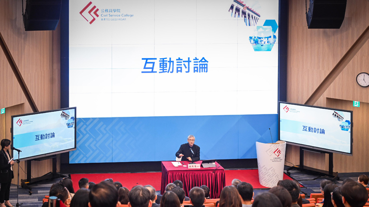 公務員學院與北京大學合辦研習課程舉行「新時代與中國式現代化道路的開闢」講座