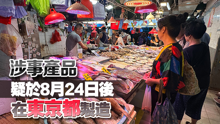 食環署檢獲6包違禁令乾製鰹魚片 涉事產品未流出市面