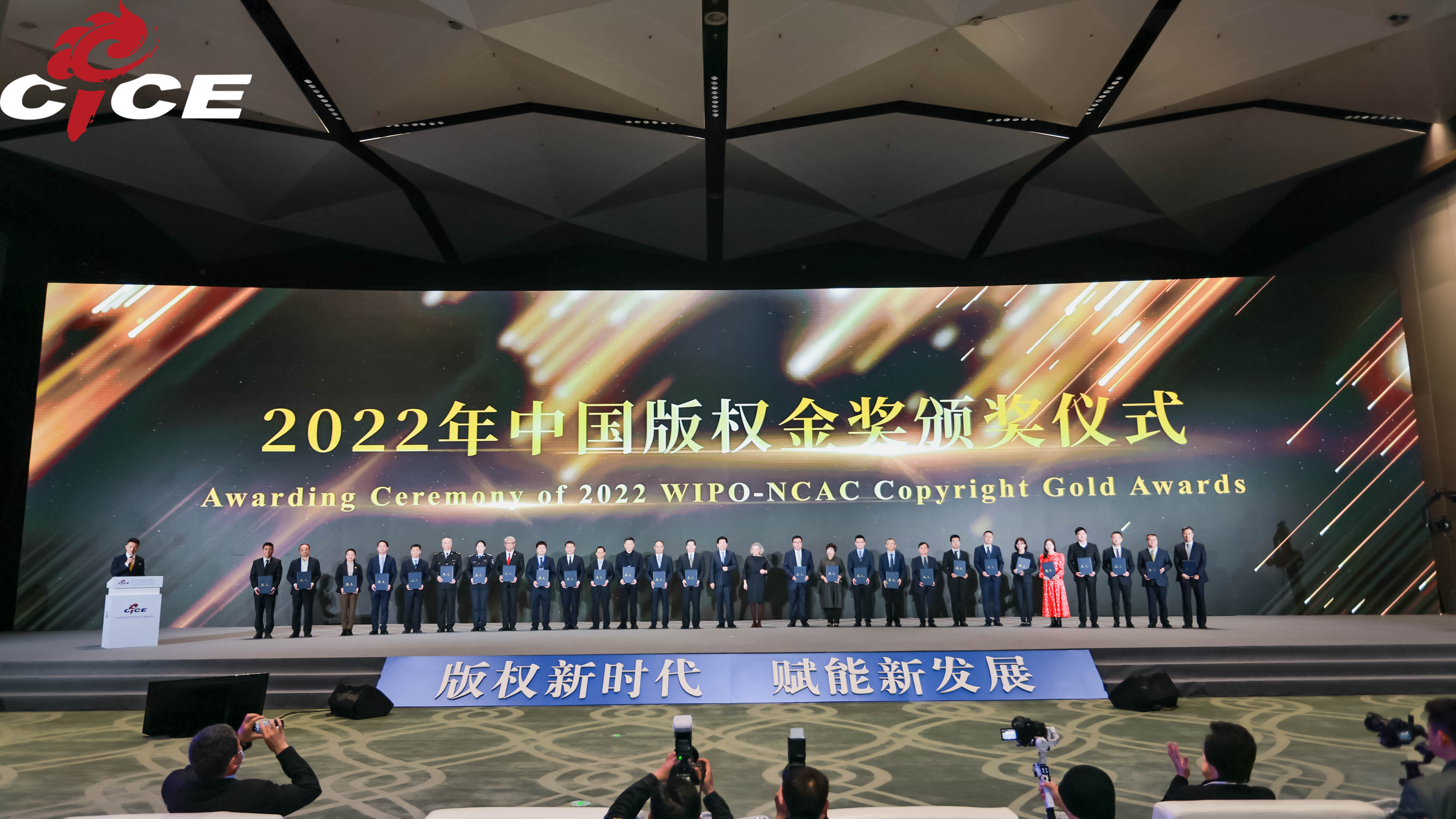 第九屆中國國際版權博覽會暨2023國際版權論壇在成都舉辦