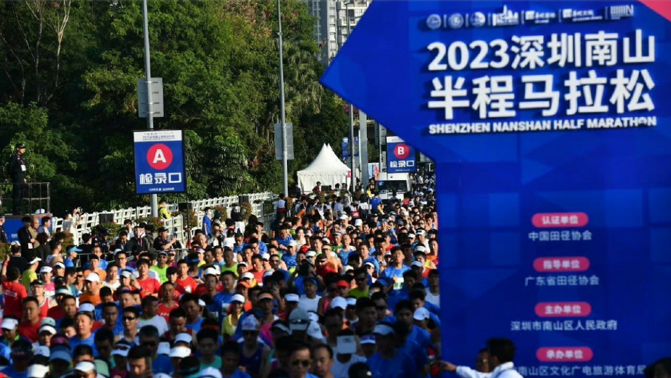 深圳南山半馬開跑 1.6萬人參賽