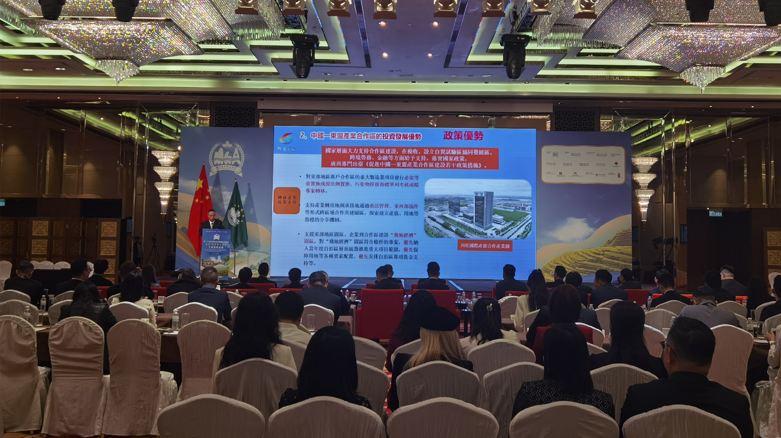 桂在澳推介中國—東盟產業合作區發展新機遇