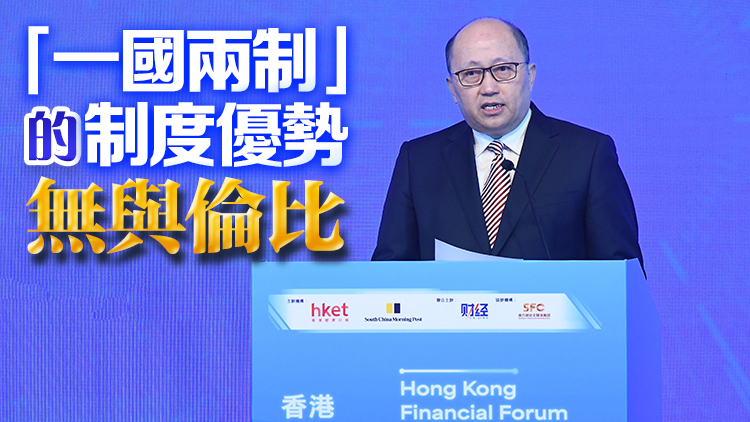 鄭雁雄：堅持國際化特色是香港揚名立萬成功密碼
