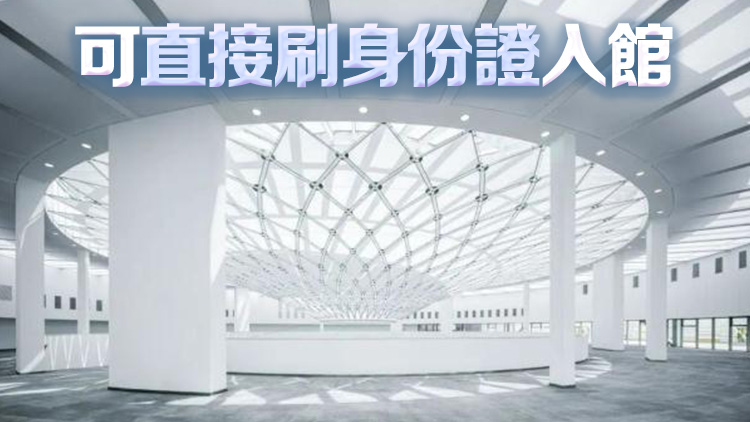 廣州藝術博物院（廣州美術館）新館30日正式開放