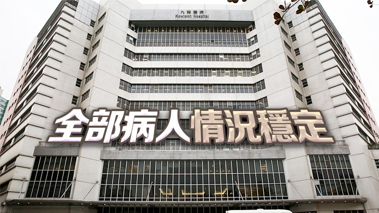 九龍醫院一個病房14名病人確診新冠