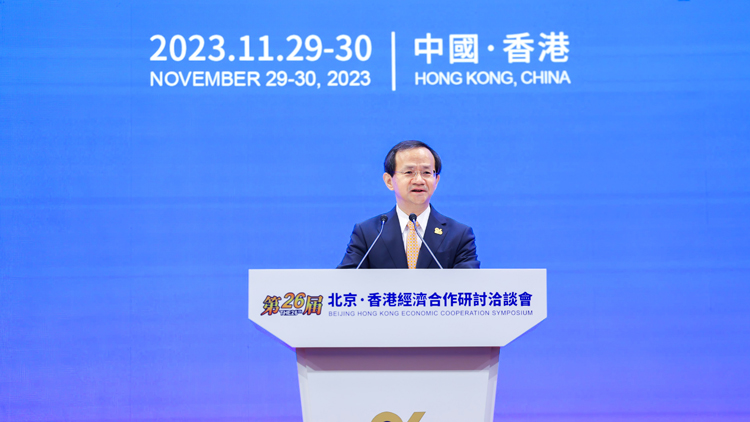 殷勇：香港穩居北京外資來源地和對外投資目的地首位 在京累計投資超1350億美元