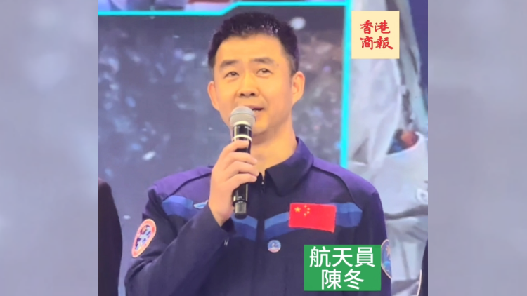 有片 | 陳冬：粵語太難了 等着向香港航天員學習