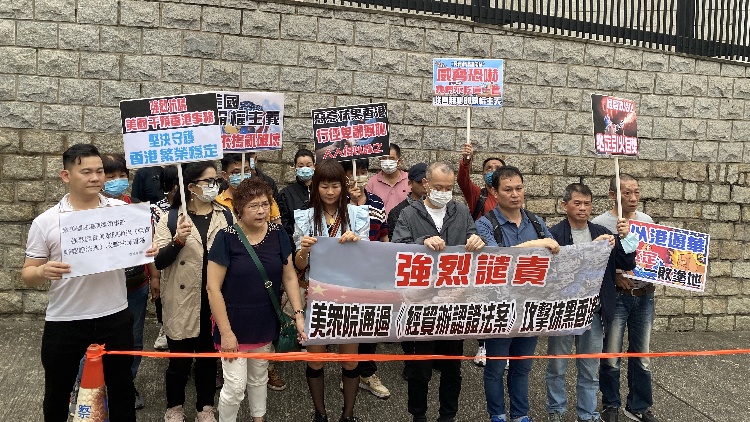 多批政團及市民到美領館抗議 反對美方藉經貿辦干預香港事務