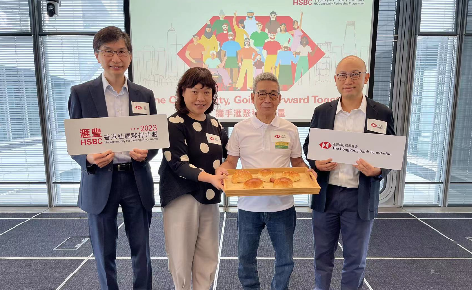 滙豐香港社區夥伴計劃捐1800萬元 批出30個項目料約13萬人受惠