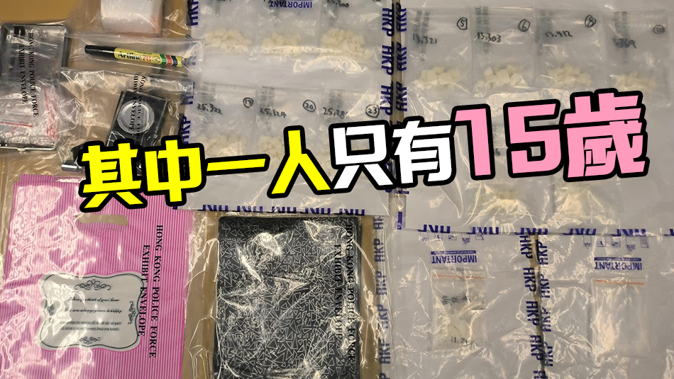 警方在長沙灣檢獲市值約36萬元毒品 拘捕4人