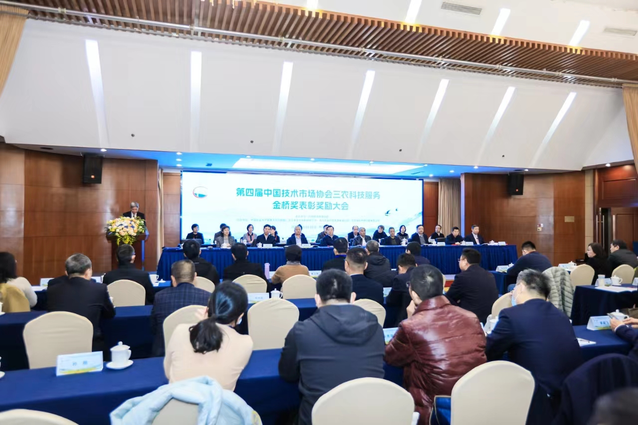 喜訊！河南省大豐收20多項「第四屆三農科技服務金橋獎」——鄭州市技術市場協會榮獲優秀組織獎