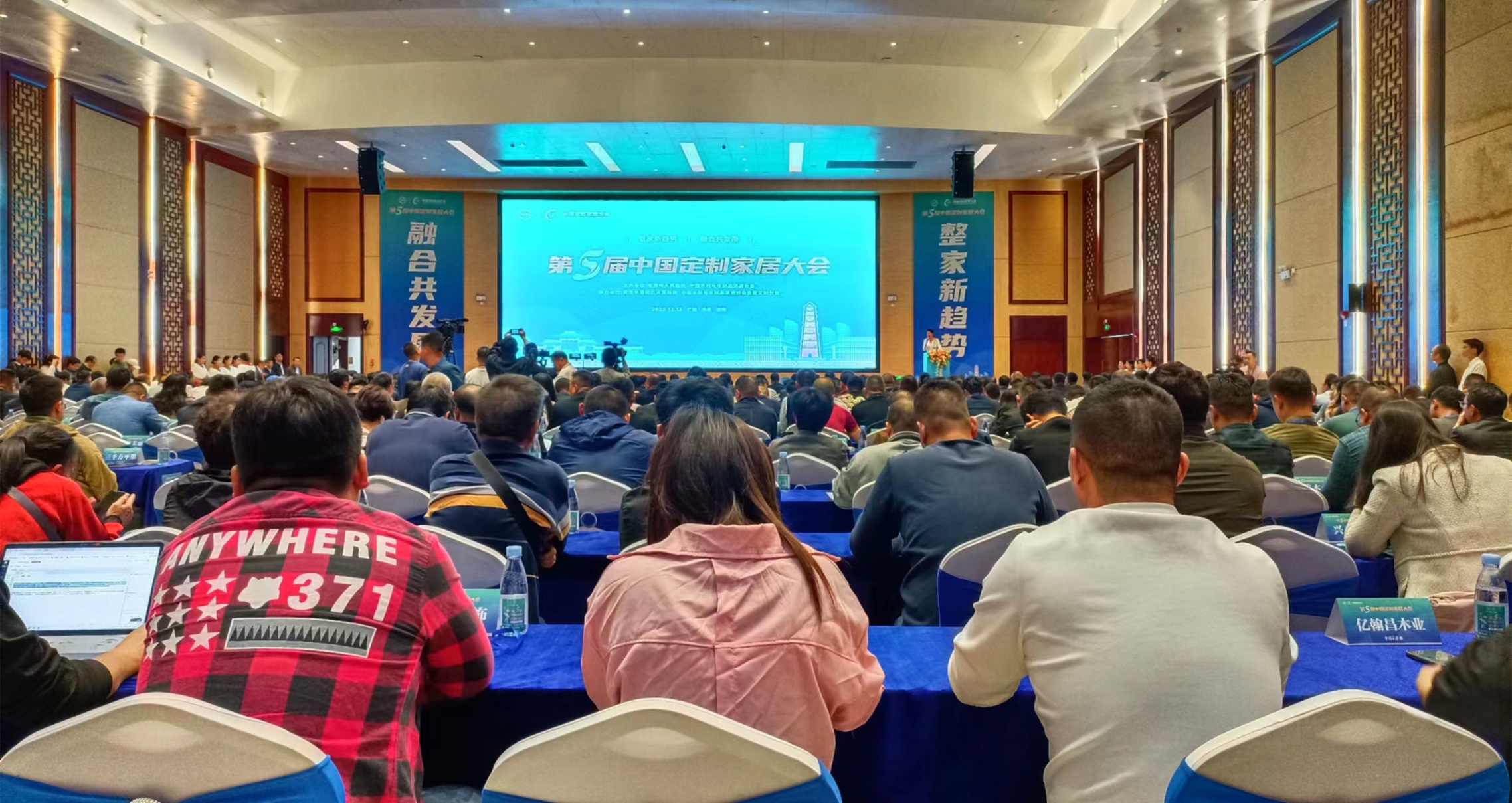 第五屆中國定製家居大會在桂貴港舉辦 簽約投資項目金額超40億