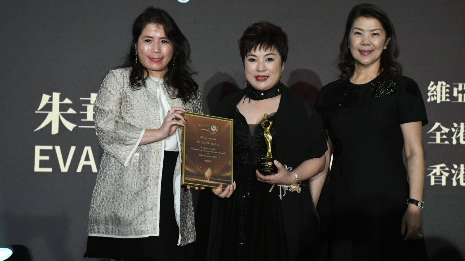 2023傑出商界女領袖獲獎感言丨香港維亞醫療集團創辦人朱華鳳
