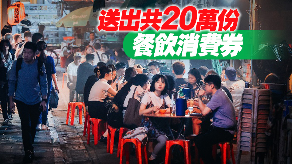 旅發局推動本地消費 2000萬元「香港夜饗樂」送全港市民