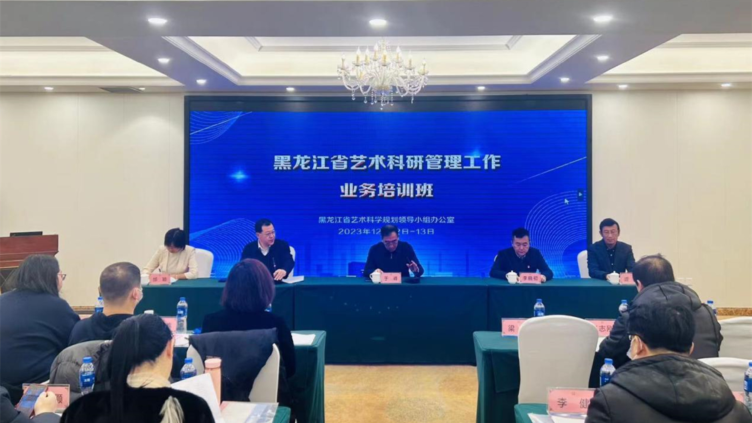 黑龍江省藝術科學規劃領導小組舉辦全省藝術科研管理工作業務培訓班