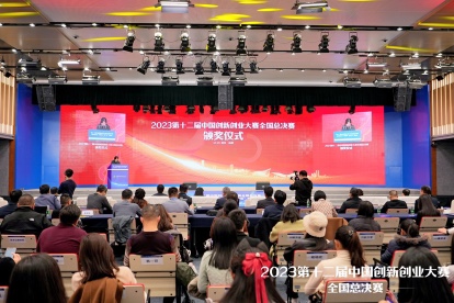 第十二屆中國創新創業大賽全國總決賽在蓉落幕