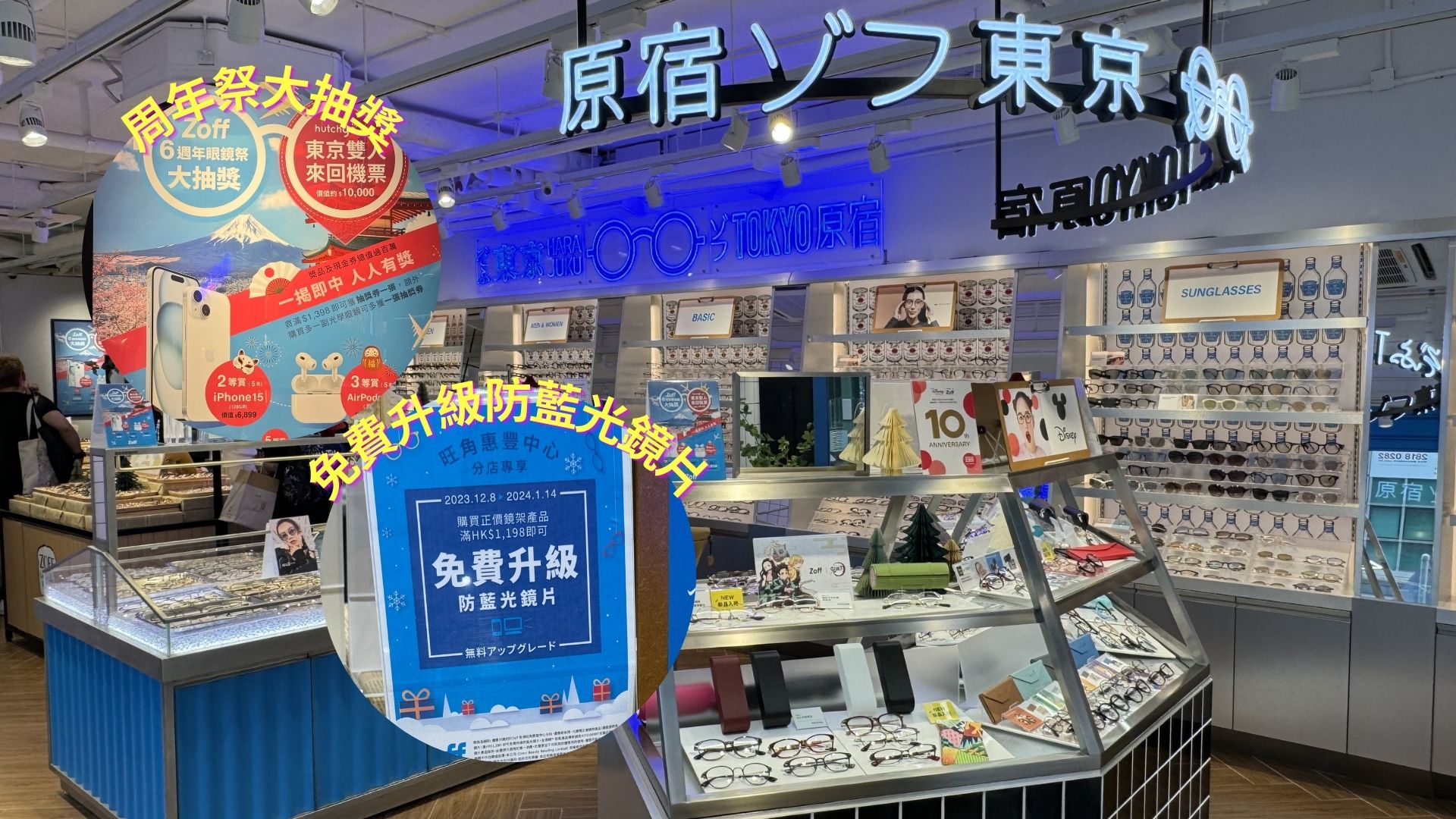 【購物】日本眼鏡品牌登陸旺角 抽獎贏取東京機票