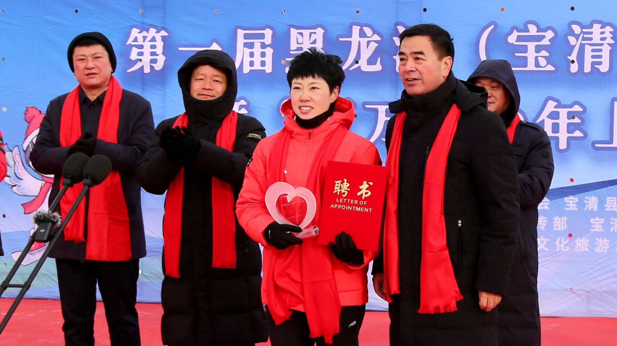 第一屆黑龍江（寶清）冰雪文化旅遊節火熱開幕