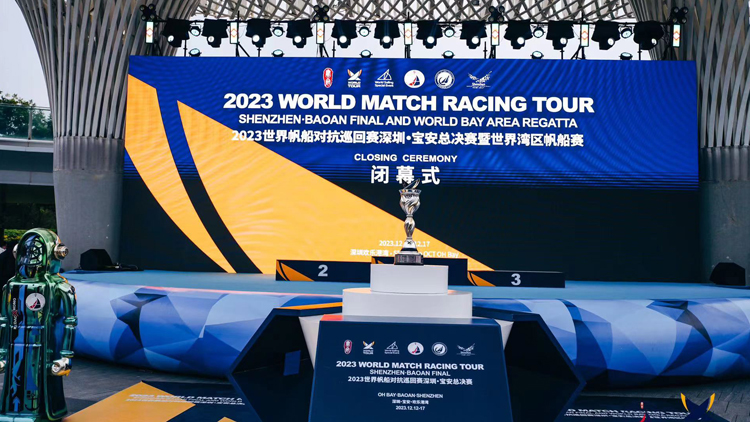 2023世界帆船對抗賽深圳·寶安總決賽暨世界灣區帆船賽閉幕