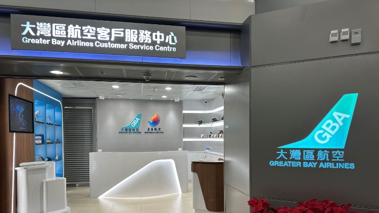 大灣區航空於香港西九龍站開設客戶服務中心