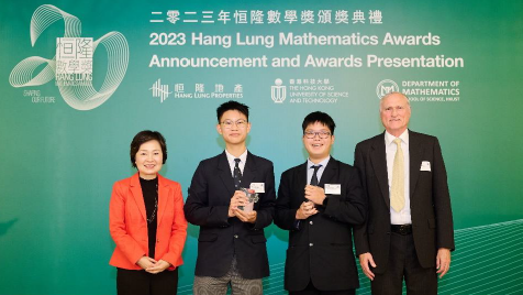 哈羅香港國際學校榮獲2023年恒隆數學獎金獎殊榮