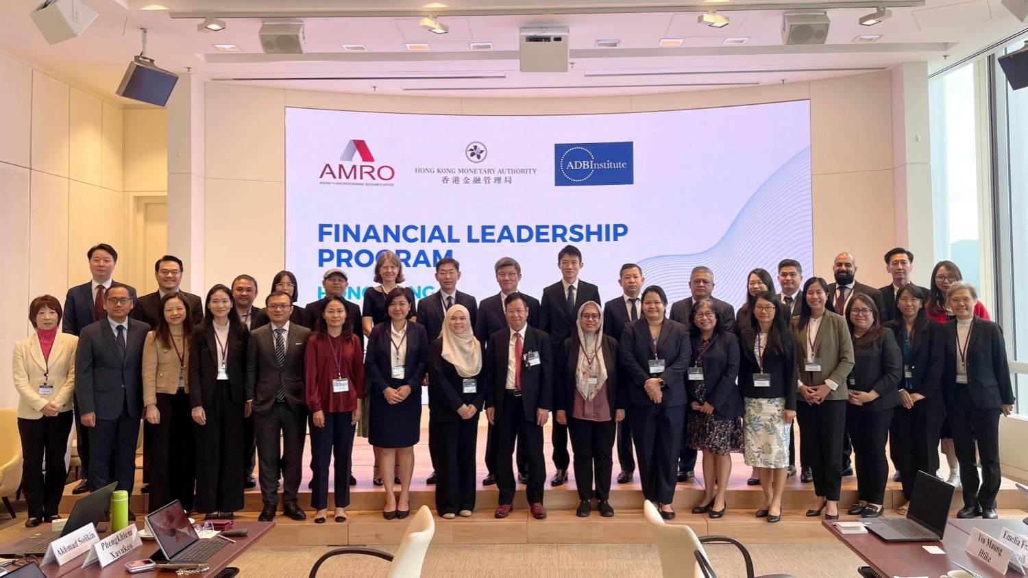 東南亞國家財政部及央行高級代表聚港 參與金融領導力培訓課程