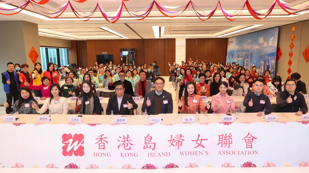 香港島婦女聯會舉辦「第19屆亞運會馬術比賽香港賽會志願者交流團總結會」