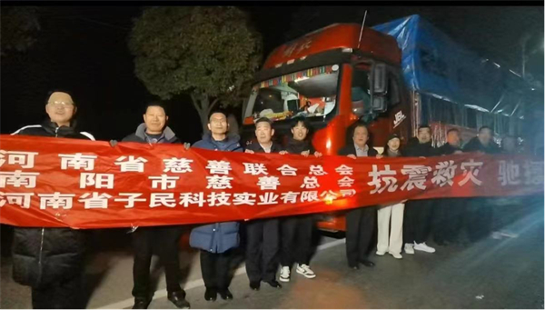 河南鄧州愛心企業捐贈500萬元救災物資馳援甘肅災區