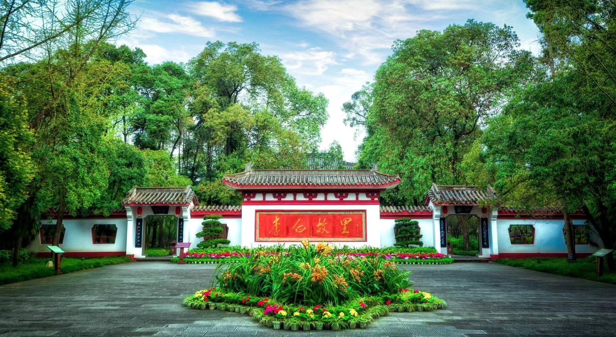江油李白紀念館獲批「中國華僑國際文化交流基地」