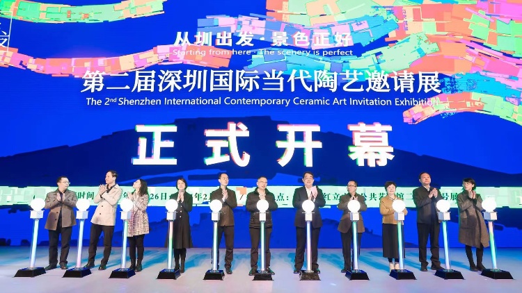 第二屆深圳國際當代陶藝展今日開幕