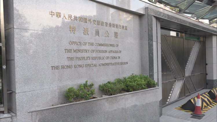 外交部駐港公署：香港依法審理黎案合理合法 外部勢力干預圖謀註定落敗
