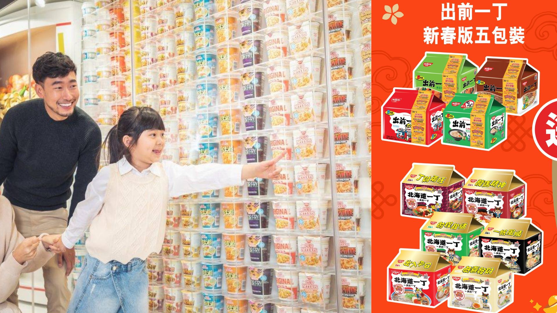 【優惠】新春版包裝麵食 逢周五減價發售