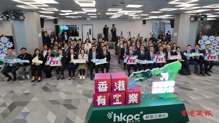 生產力局舉辦「香港有工業·重要夥伴起動大會」 陳祖恒：聚焦創科引進更多高端製造業來港發展