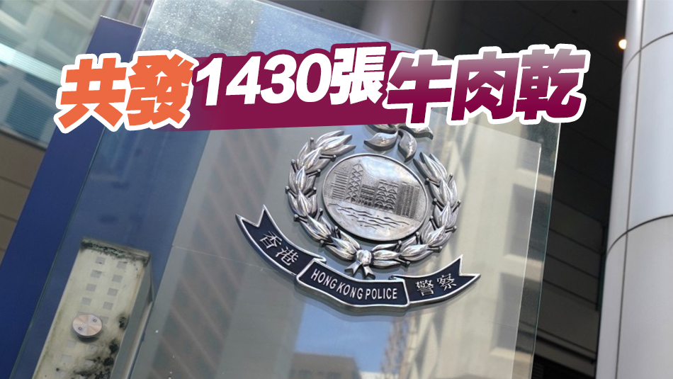 警方東九龍打擊違泊 多次票控24輛違例汽車