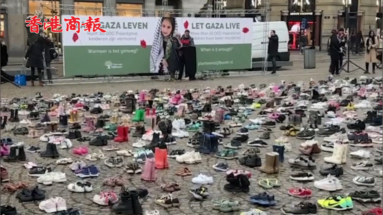 有片丨阿姆斯特丹市中心擺放數千雙童鞋 悼念遇難的加沙地帶兒童