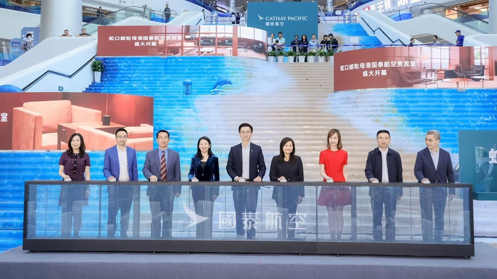國泰航空首個碼頭貴賓室於深圳蛇口郵輪母港開幕