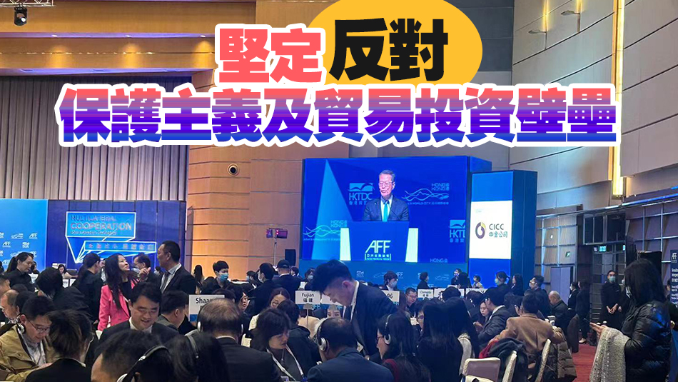 陳茂波：香港有能力支持亞洲及全球綠色轉型