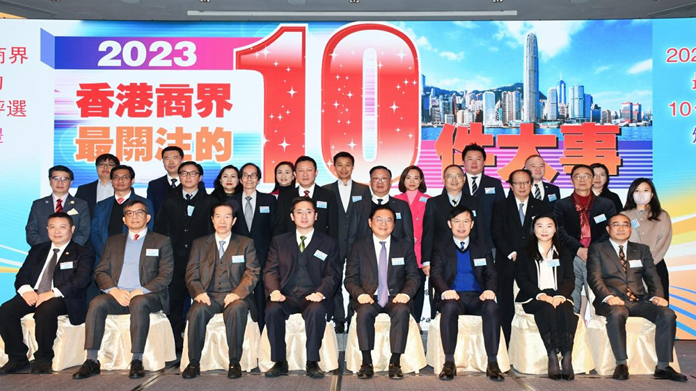 前海推進港深融合譜寫新樂章 《前海規劃》發布入選「2023香港商界最關注的10件大事」