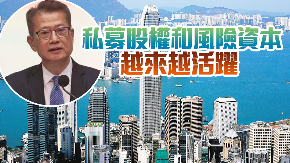 陳茂波：外國對內地及香港中長期發展樂觀