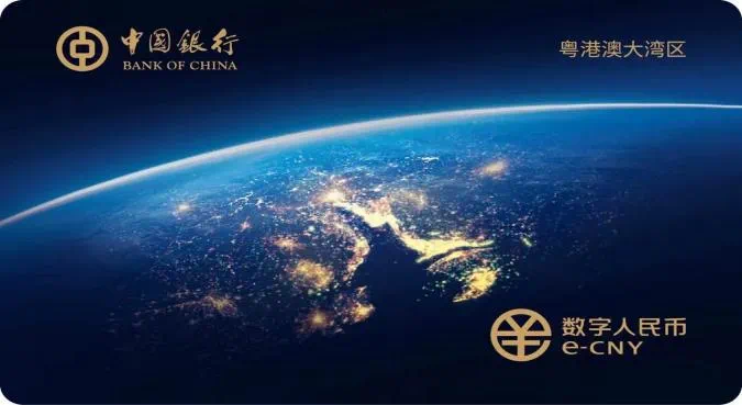 便利港台跨境消費 中國銀行創新數字人民幣服務新模式