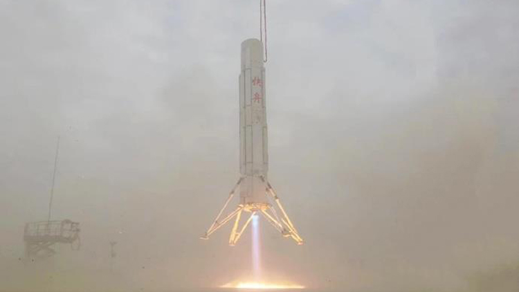 快舟火箭可複用技術試驗箭垂直起降試驗圓滿成功