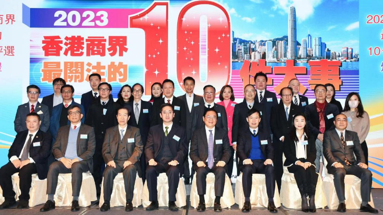 香港商界代表熱議！《前海規劃》發布入選「2023香港商界最關注的10件大事」 