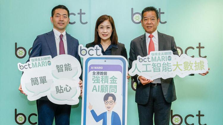 BCT銀聯明推全港首個強積金AI顧問MARIO 助作投資決定