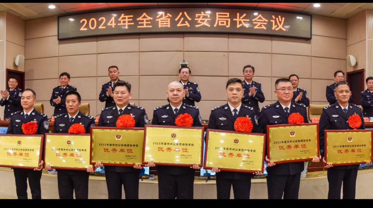 湖南召開全省公安局長會議 為實現「三高四新」美好藍圖貢獻公安力量